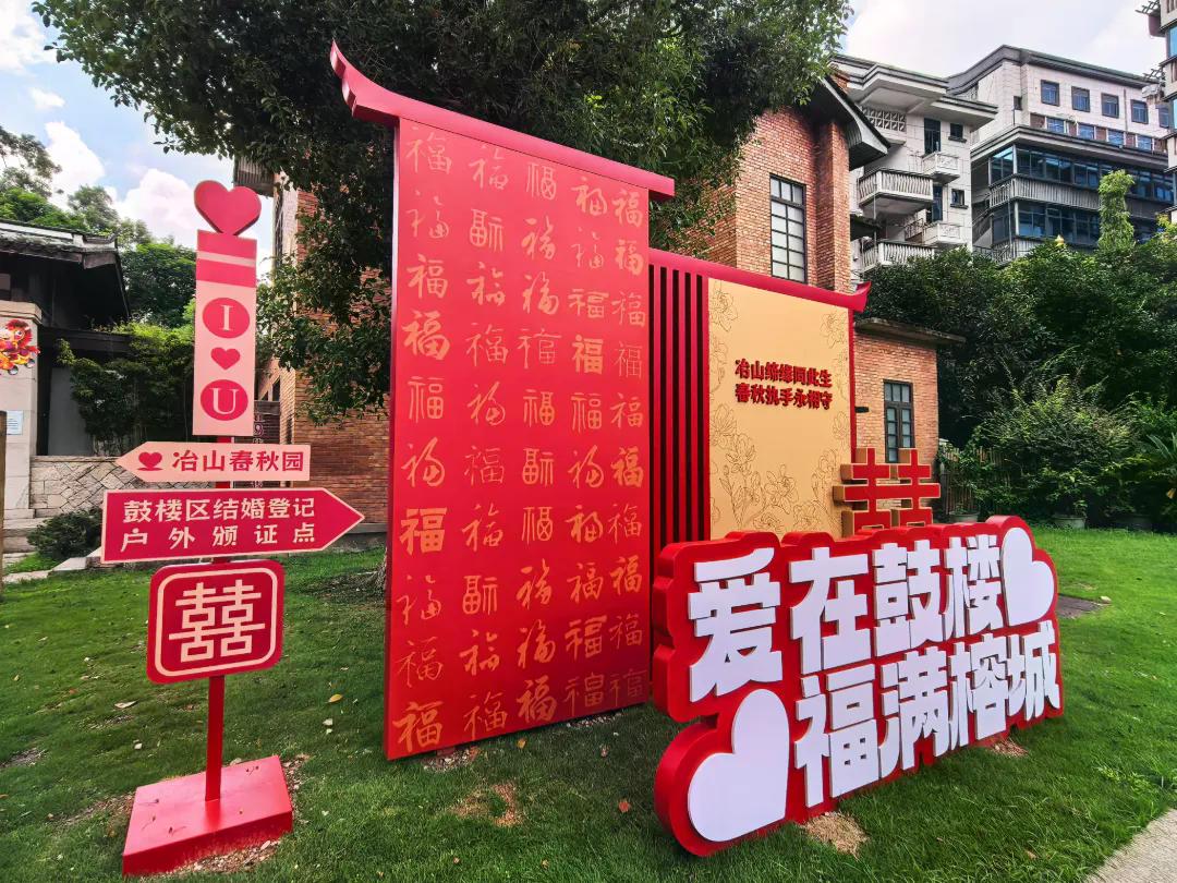 冶山春秋园结婚登记户外颁证点。本报记者 (20971044)-20260817133234.jpg